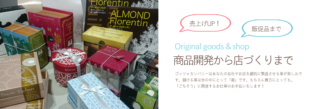 まとめ買いキャンペーン